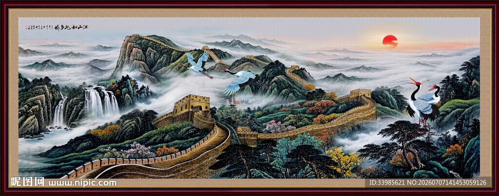 国画长城