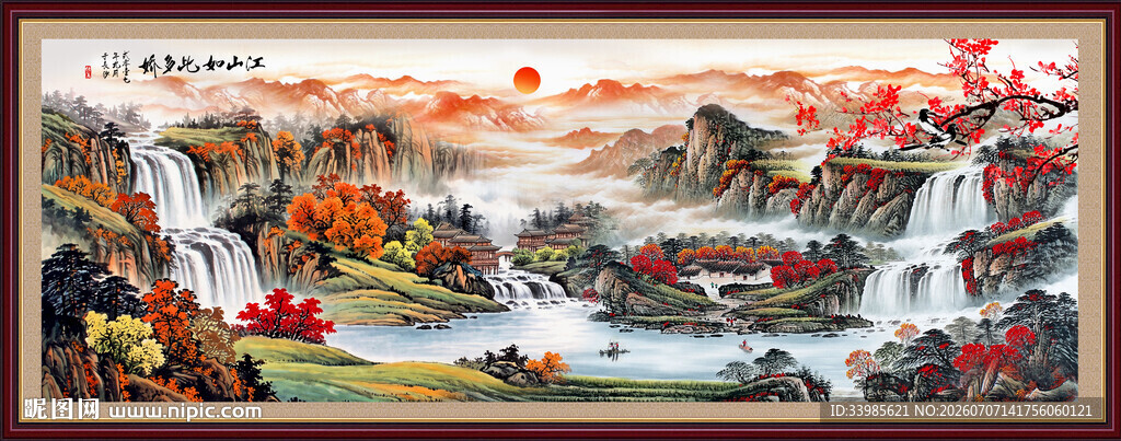 山水画