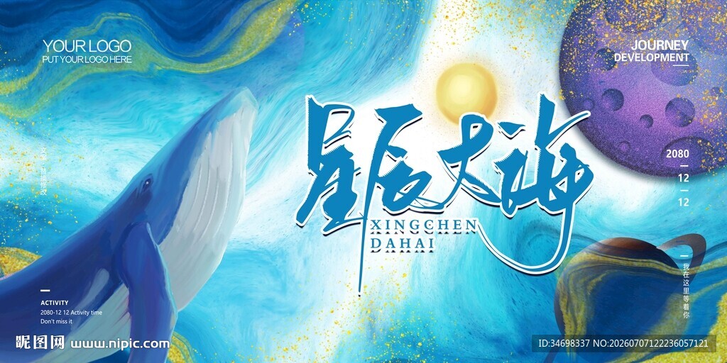梦幻深海鲸鱼奇幻场景