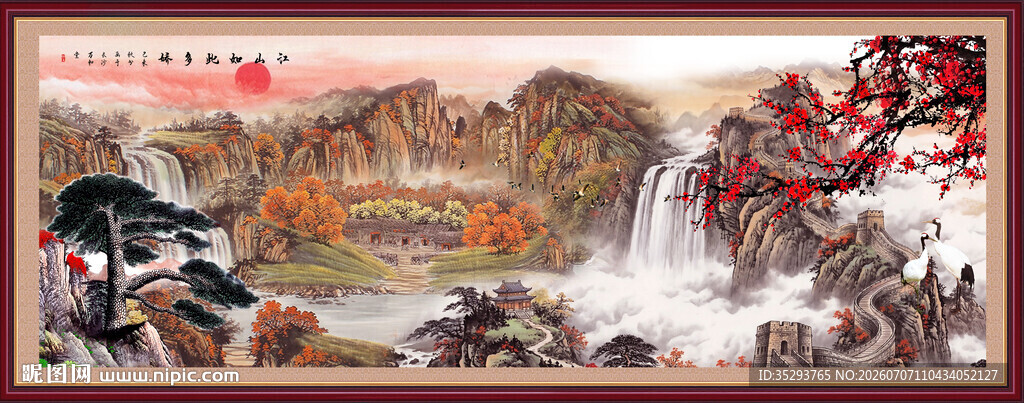 山水画