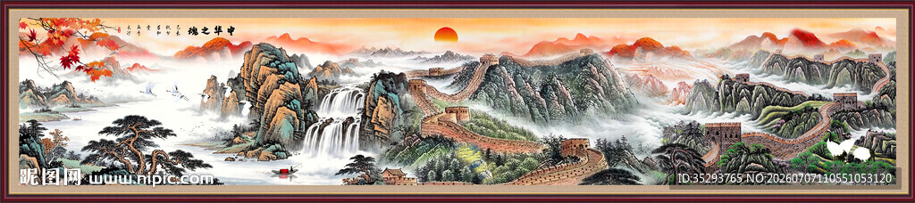 巨幅长城