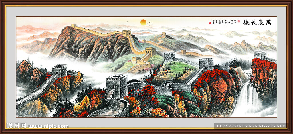 国画长城