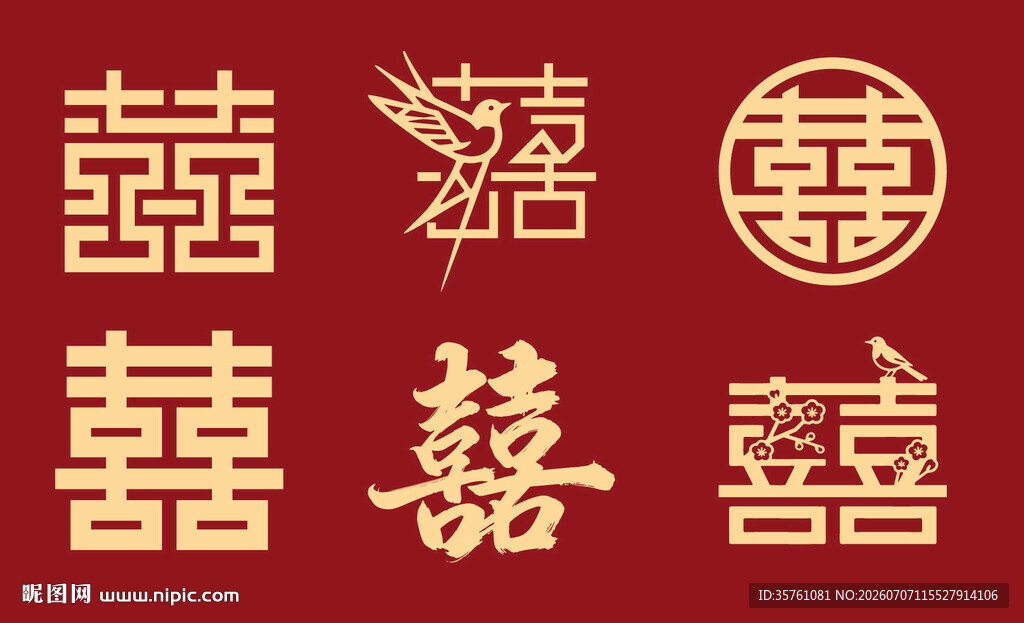 中式婚礼寓意剪纸矢量图