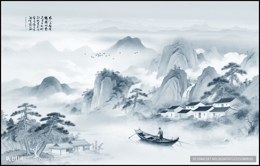 水墨画山水
