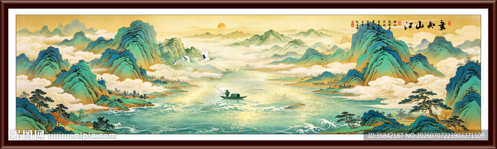 山水风景画
