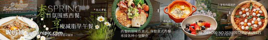 餐饮五连图