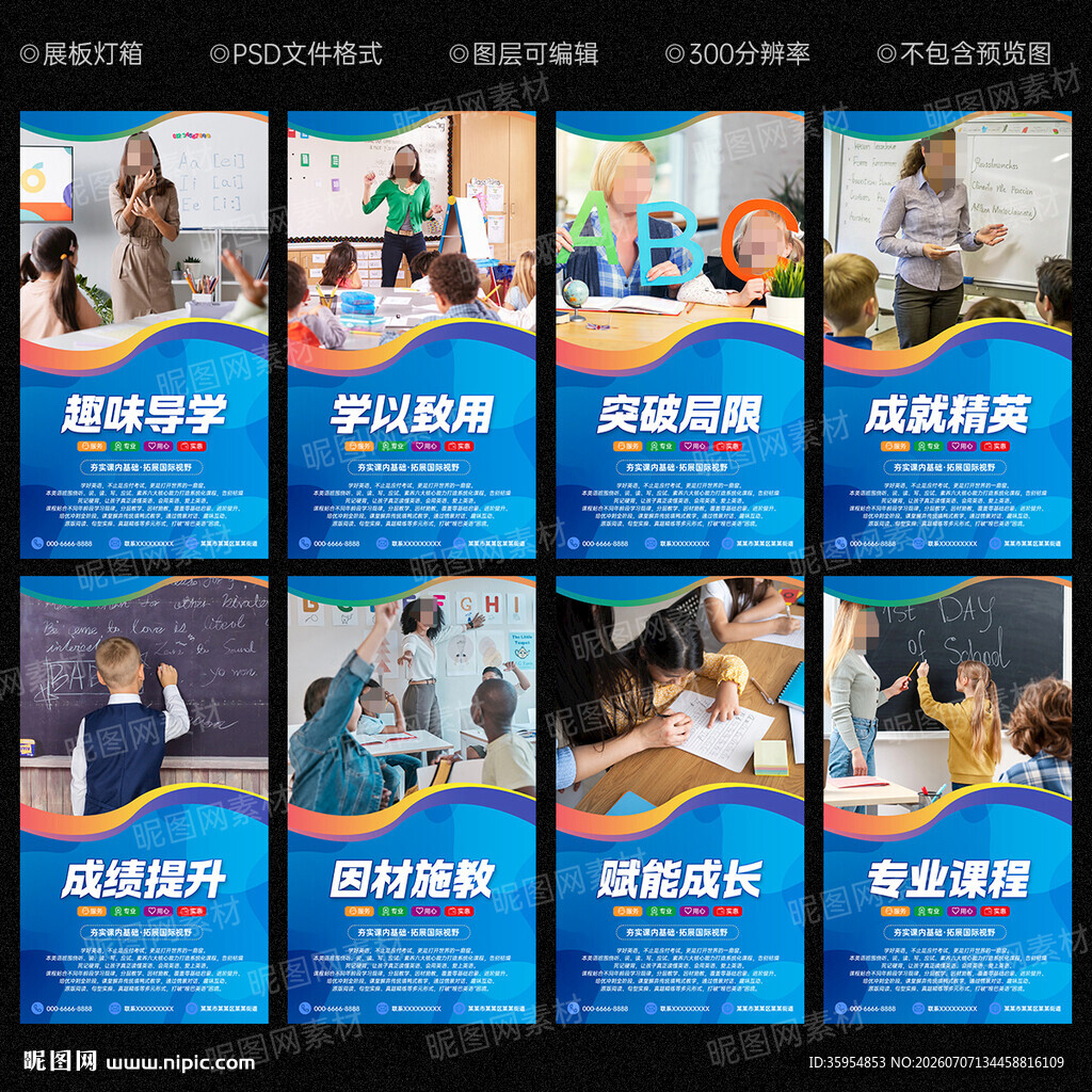 英语班