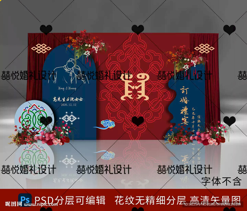 蒙古族订婚背景