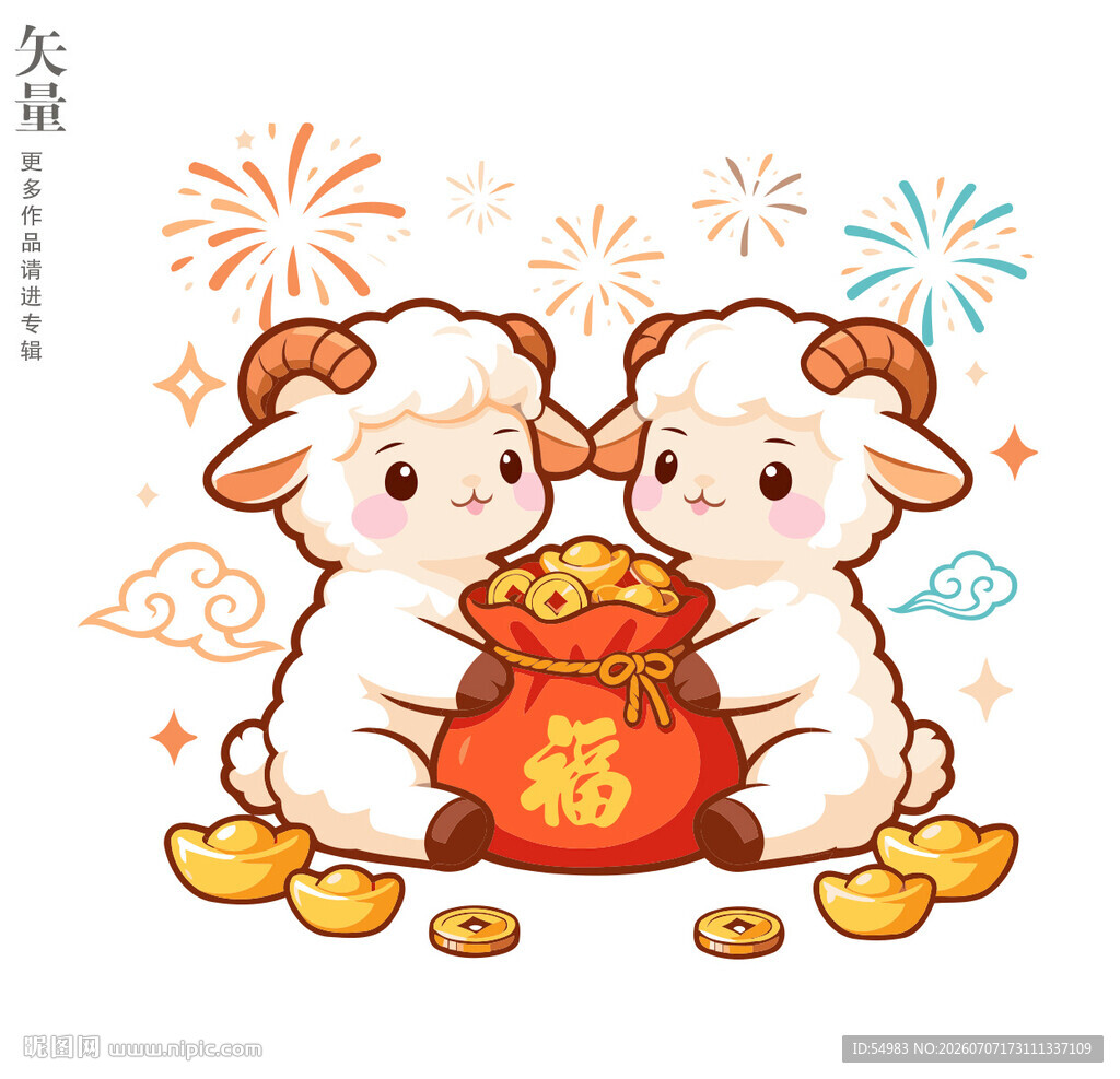 双羊抱福袋羊年装饰画