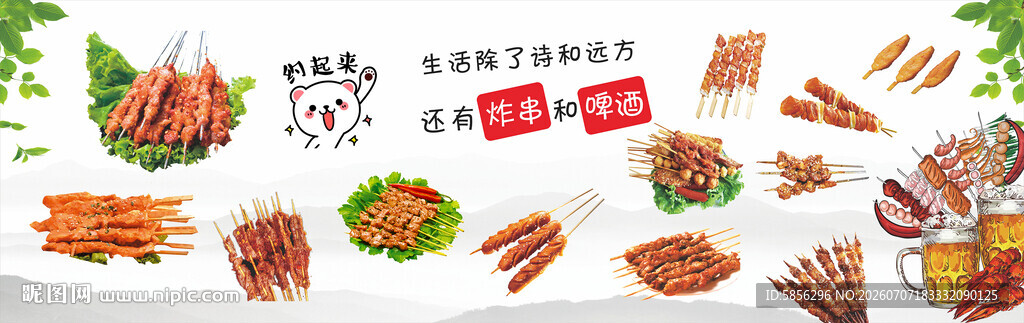 烧烤灯箱