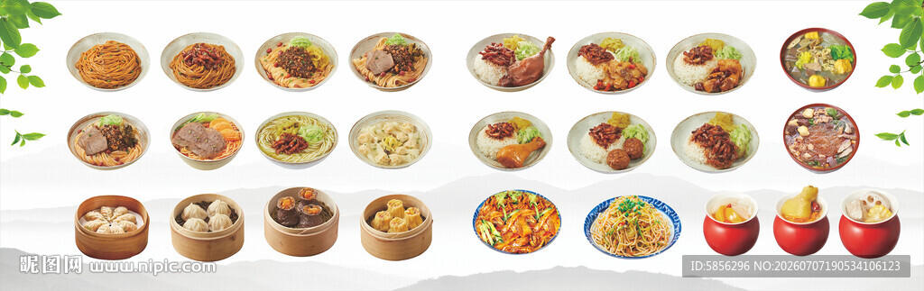 美食集合