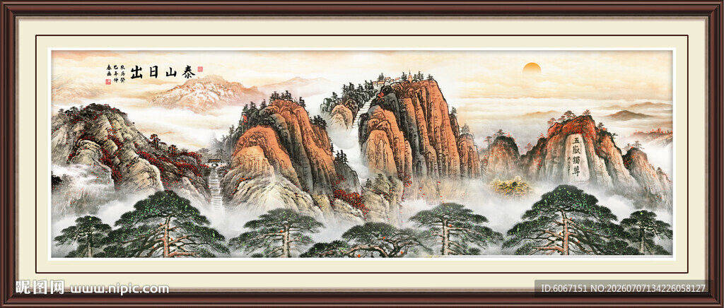 五岳独尊泰山山水画