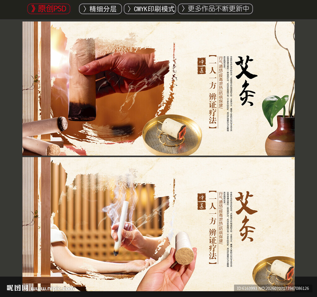 艾灸