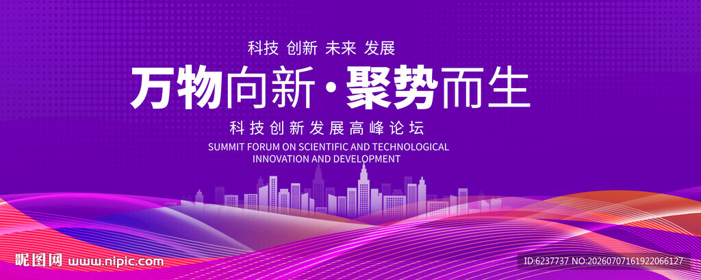 紫色会议KV主视觉背景