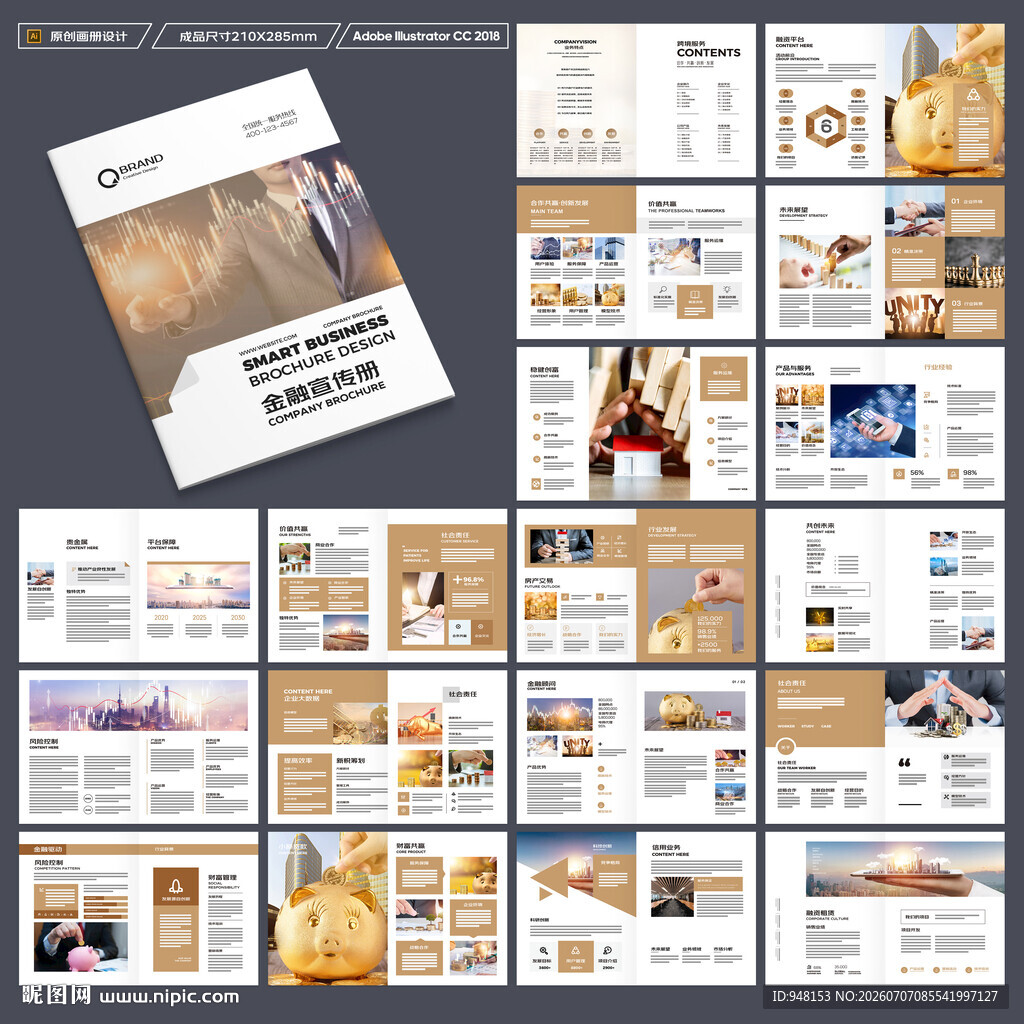 金融画册