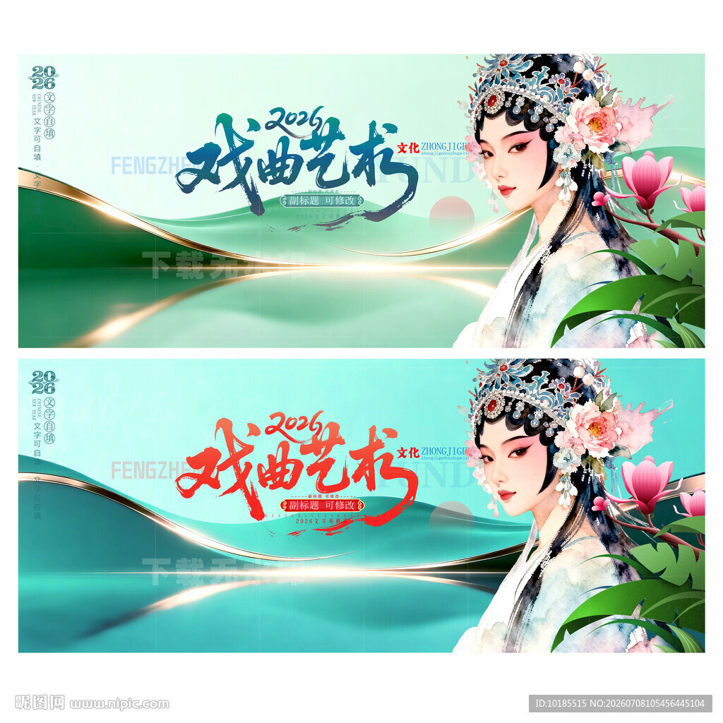 戏曲