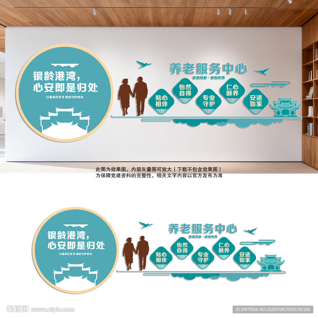 创意社区养老服务中心发光背景文