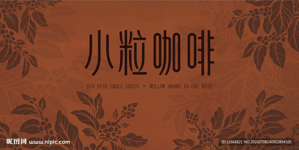 小啦咖啡品牌标识设计