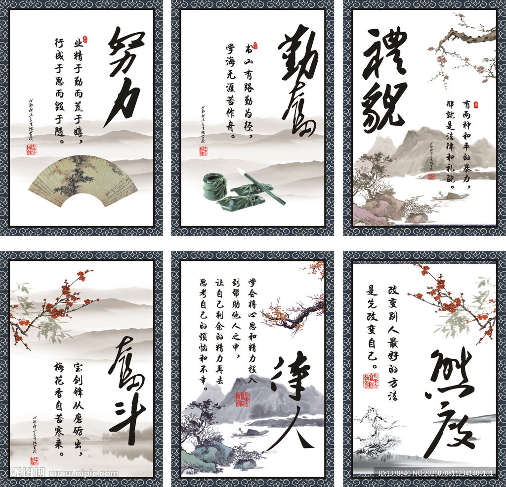 学校校园教室学生励志标语装饰画
