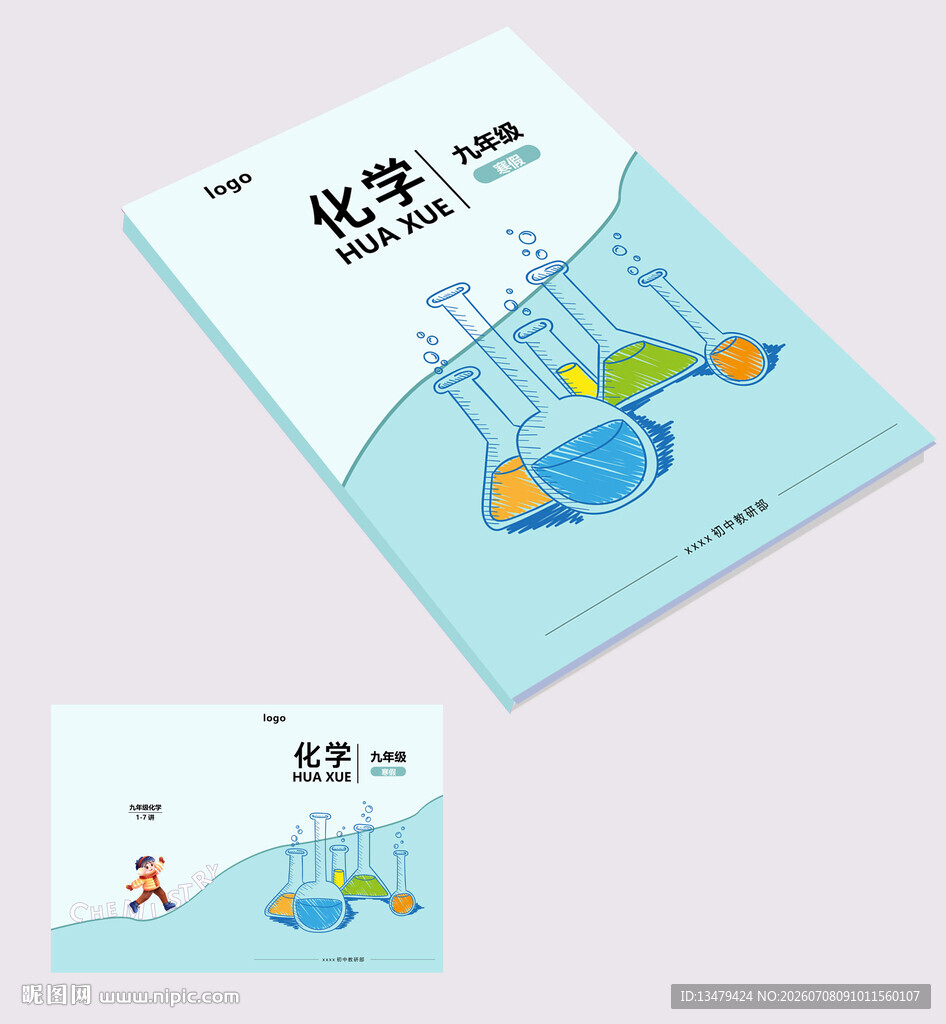 封皮