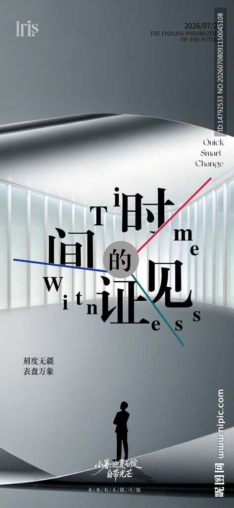 时光见证一人前行之路