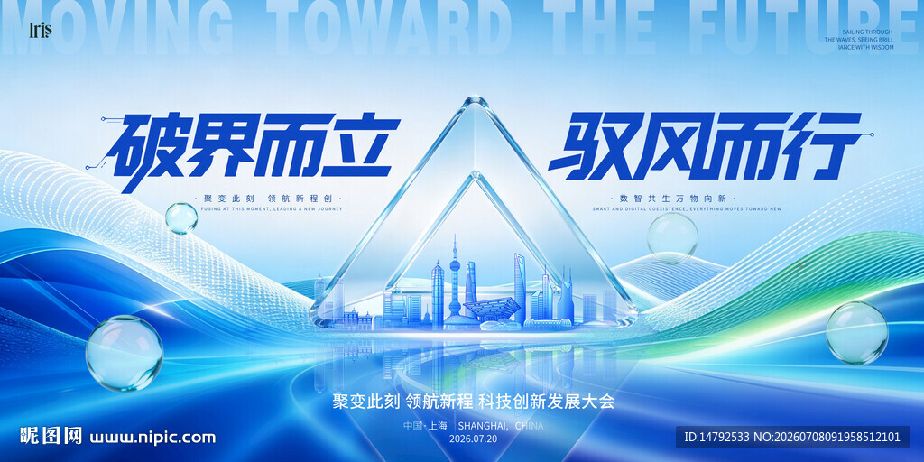 破界前行商务科技风背景图