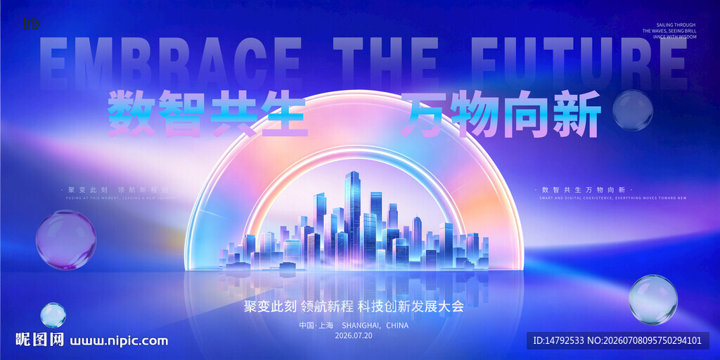 科技引领未来创新场景