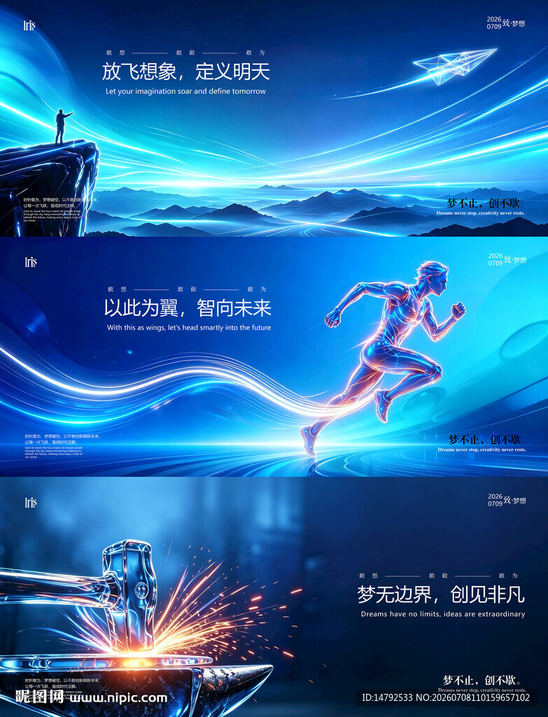 科技感运动主题炫酷海报