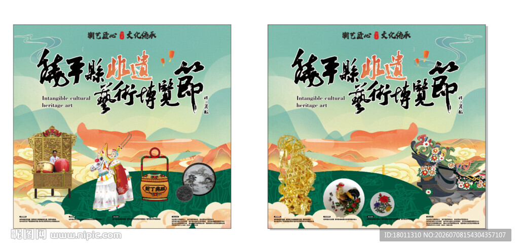 传统潮州主题创意插画活动