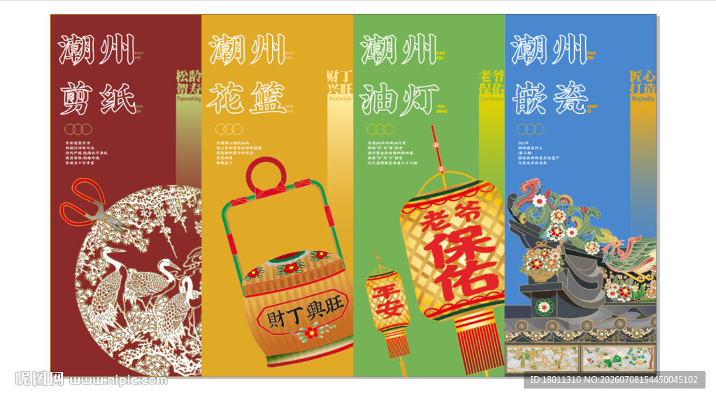 多彩潮汕美食文化展示