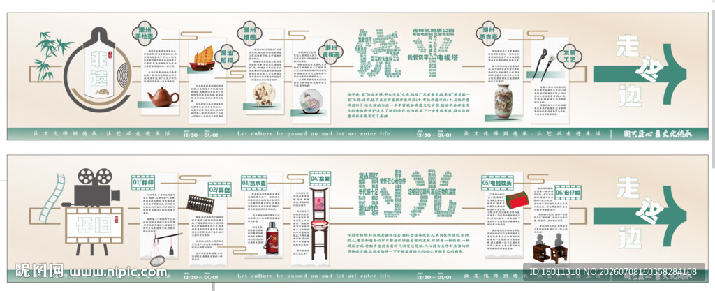 潮汕食物时光主题手绘元素集合