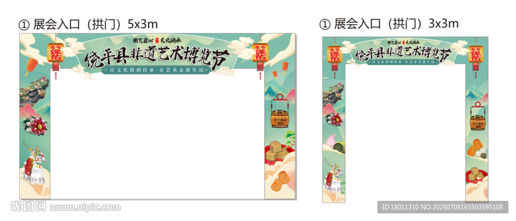 潮汕边框空白非遗卡片模板门款