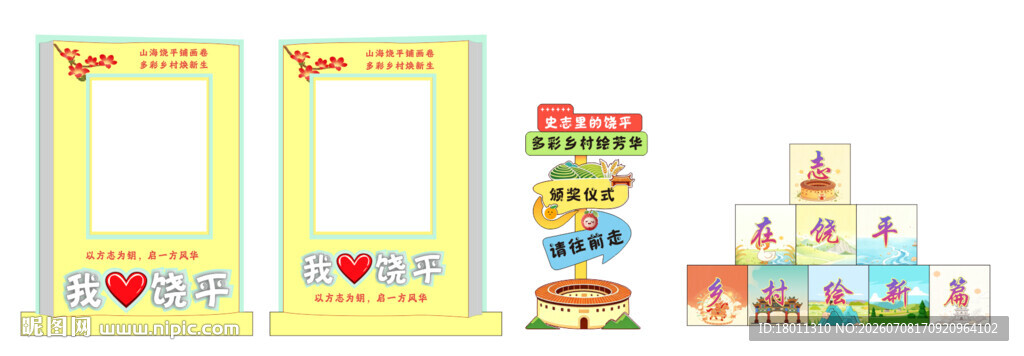 饶平书籍装饰用品套装拍照区
