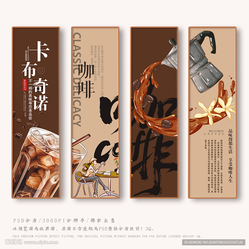 咖啡