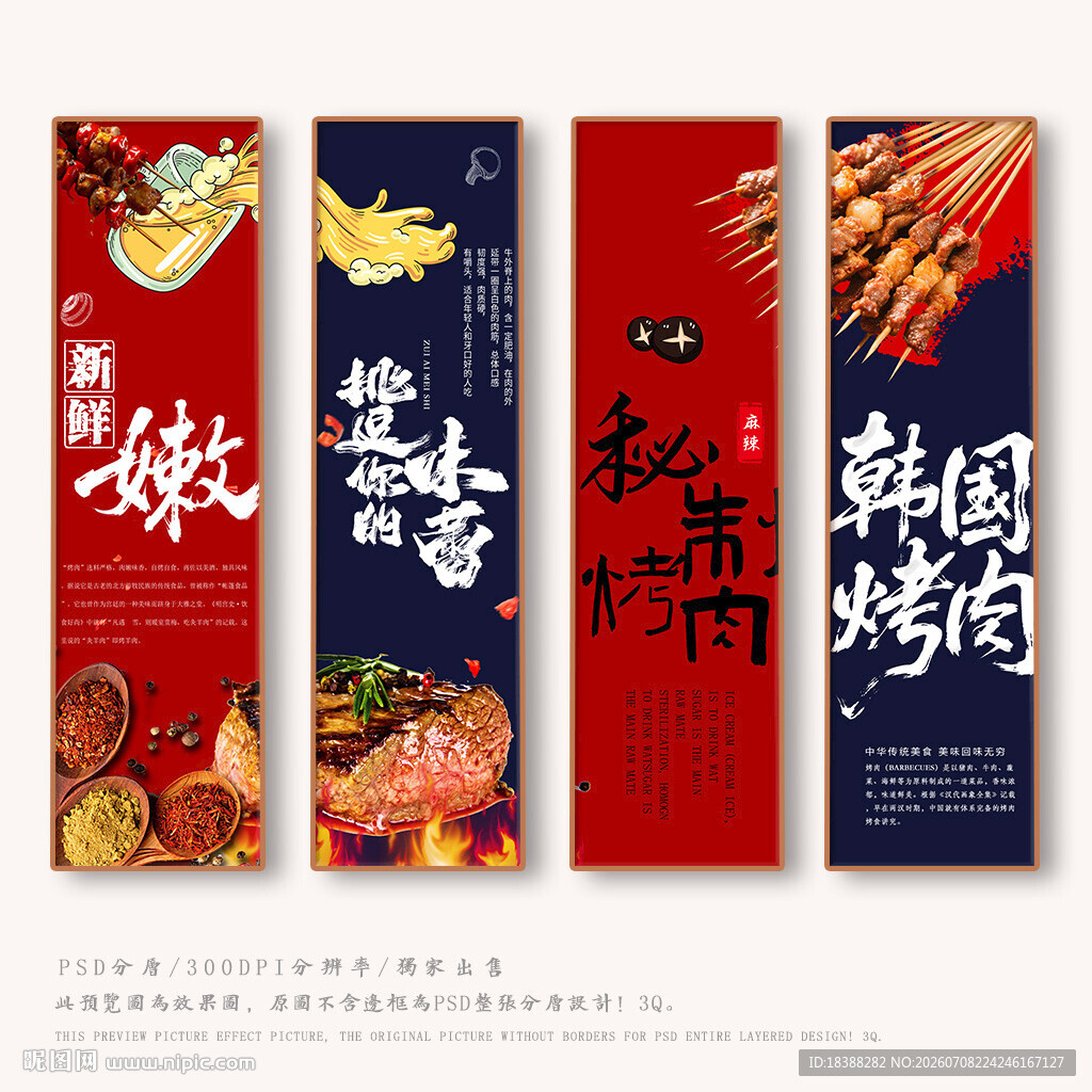 烤肉