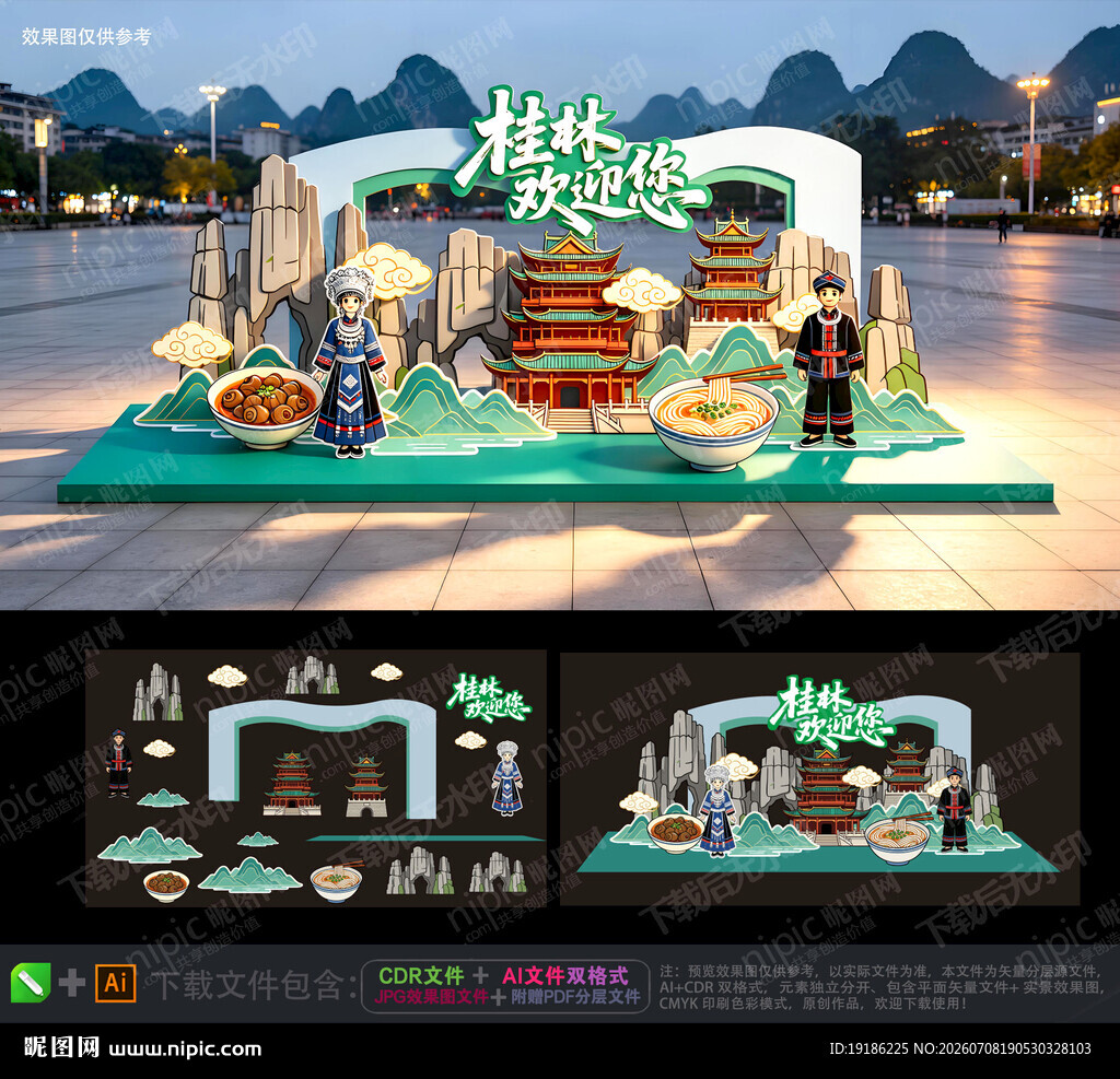 桂林旅游景区美陈