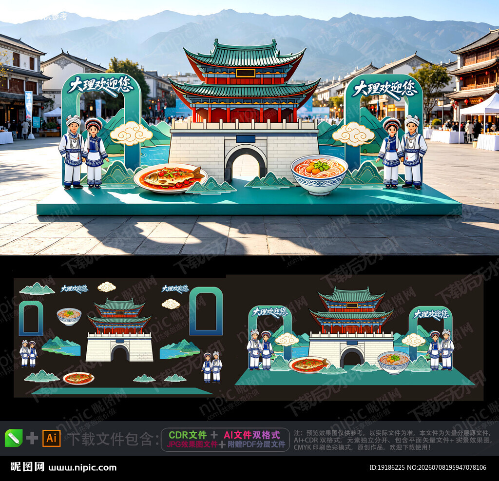 云南大理旅游景区美陈