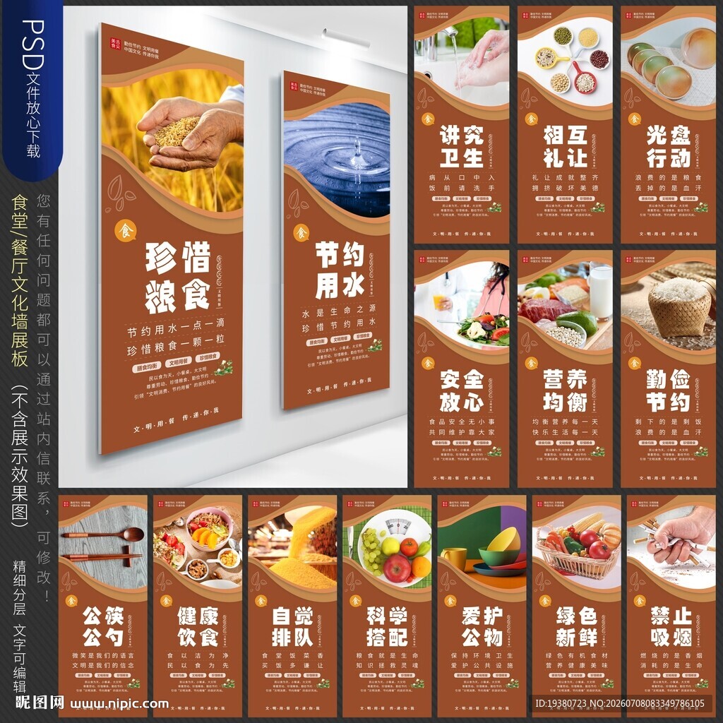  食堂文化