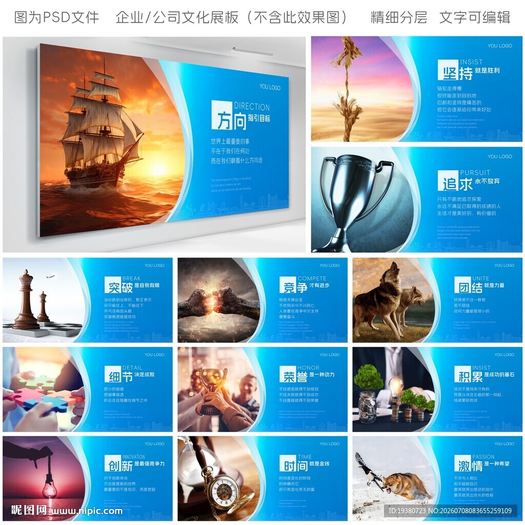 企业文化