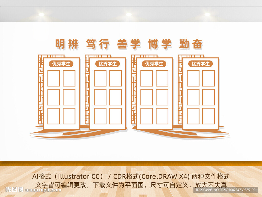 优秀学生
