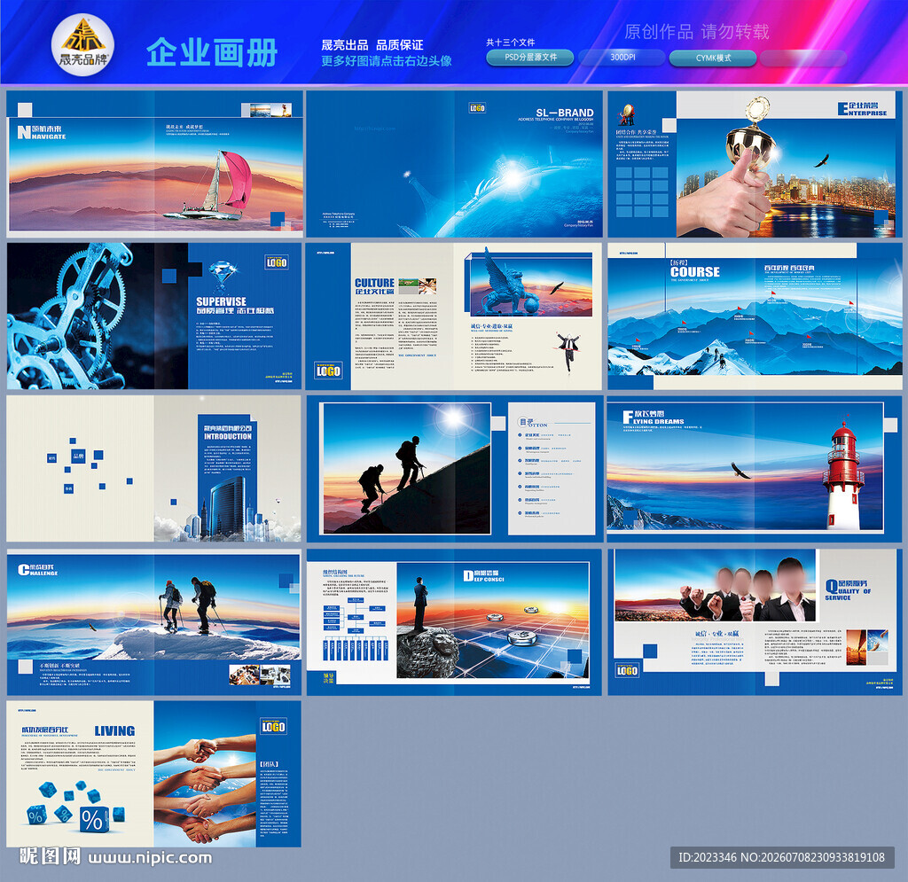 工业画册产品画册