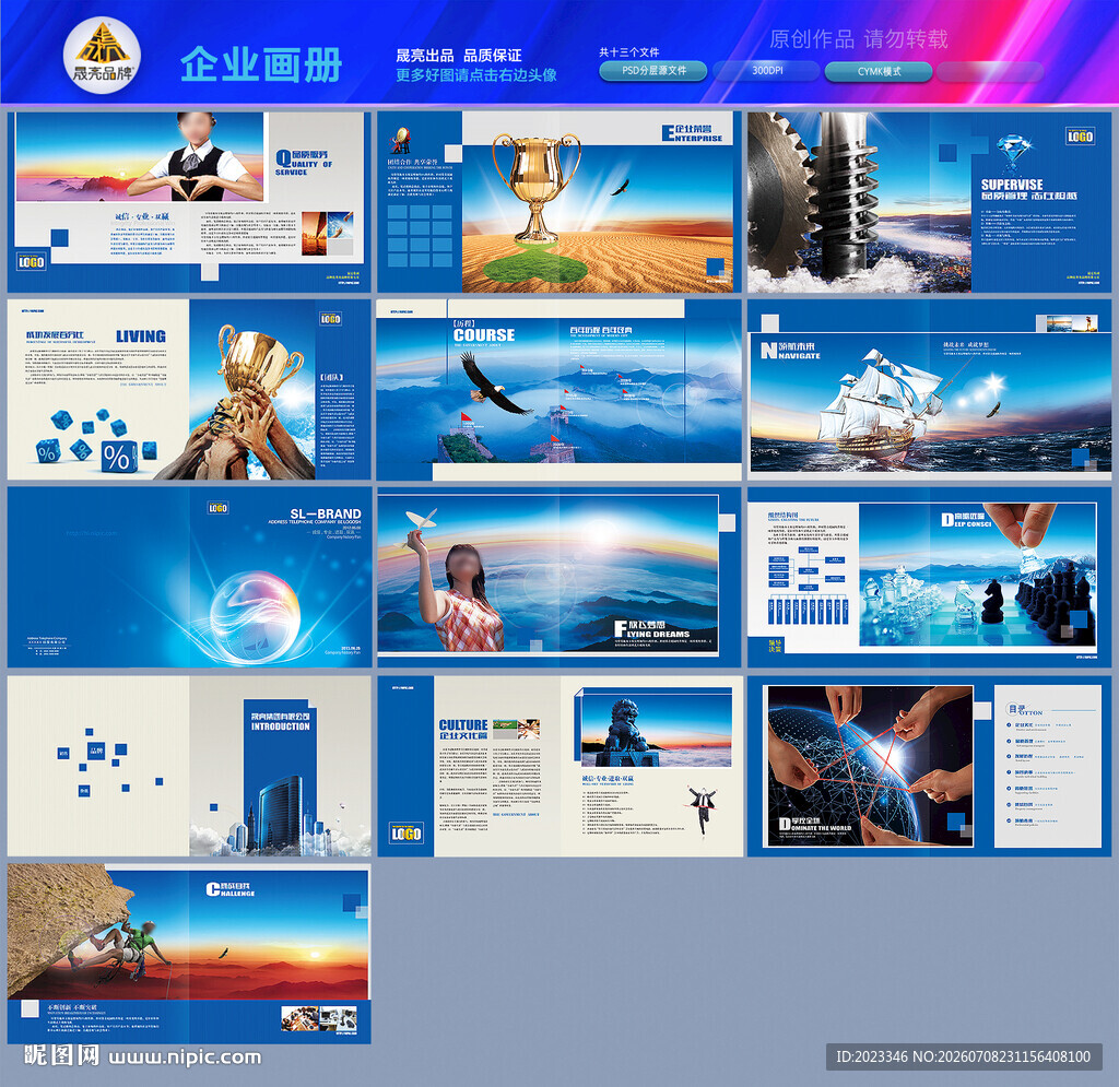 中国风水墨画册设计