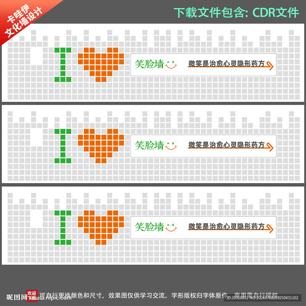 医院笑脸暖心文化墙