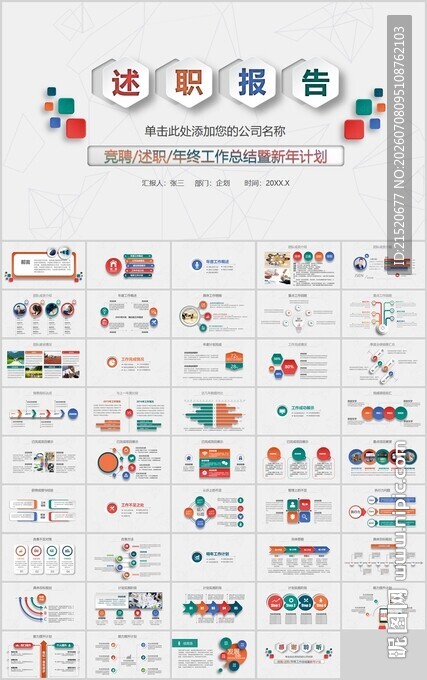 多彩图标设计素材集合
