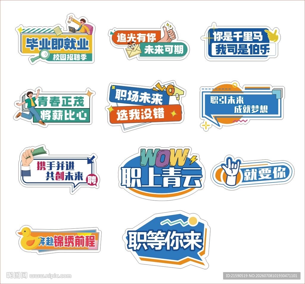开学举牌
