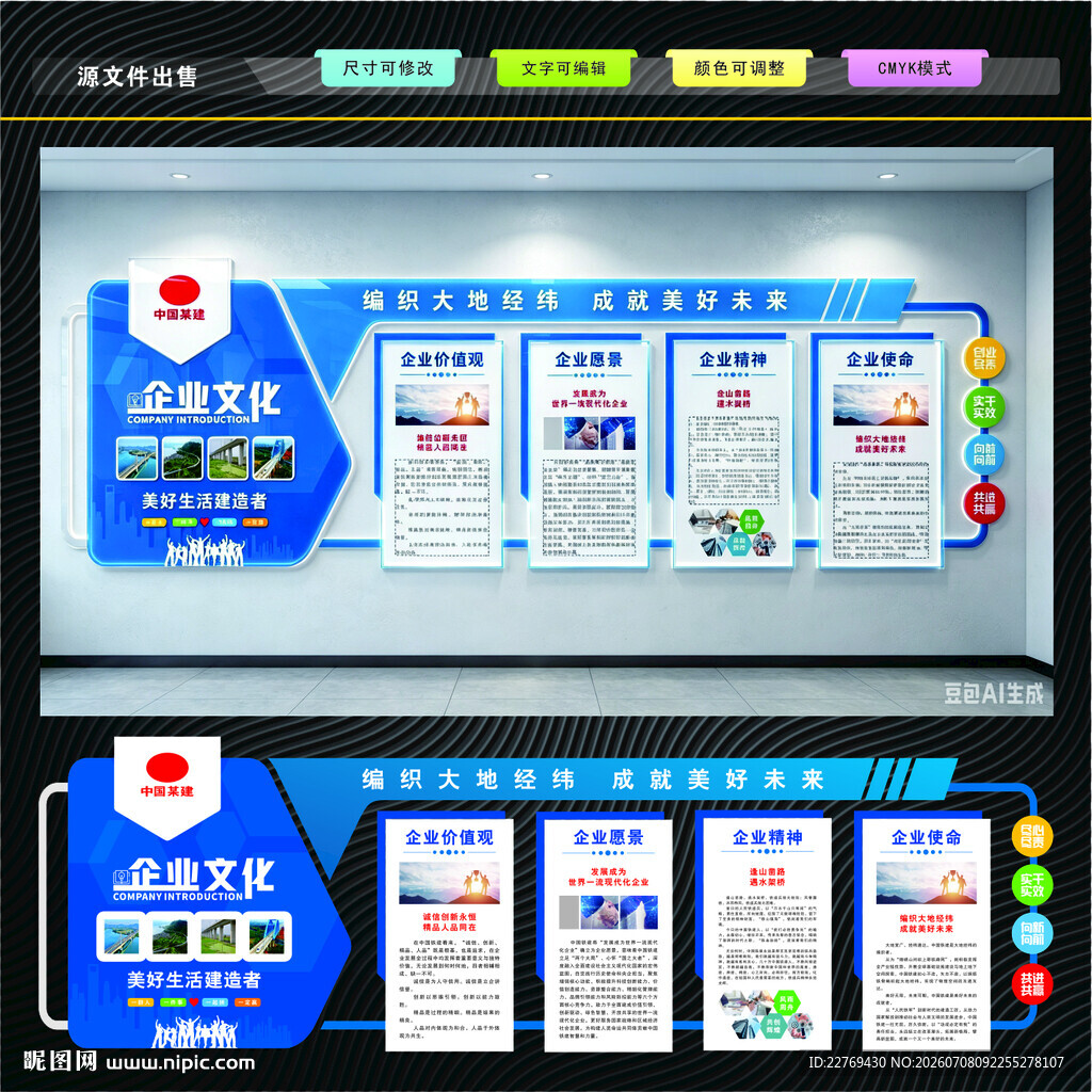 企业荣誉展示墙设计效果图