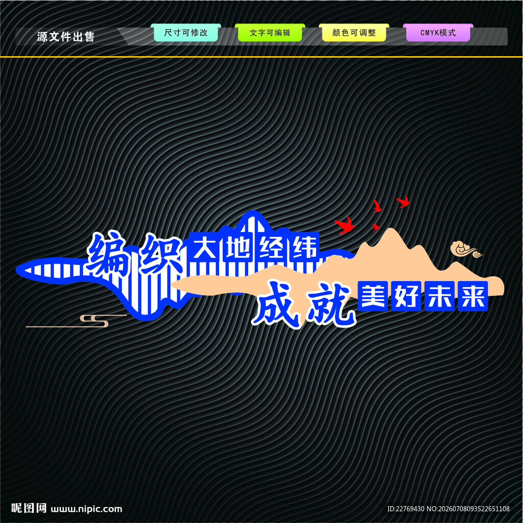 中铁文化墙