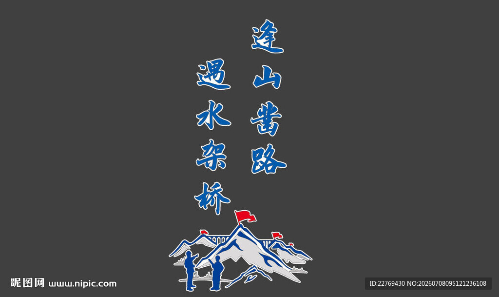 中铁文化墙