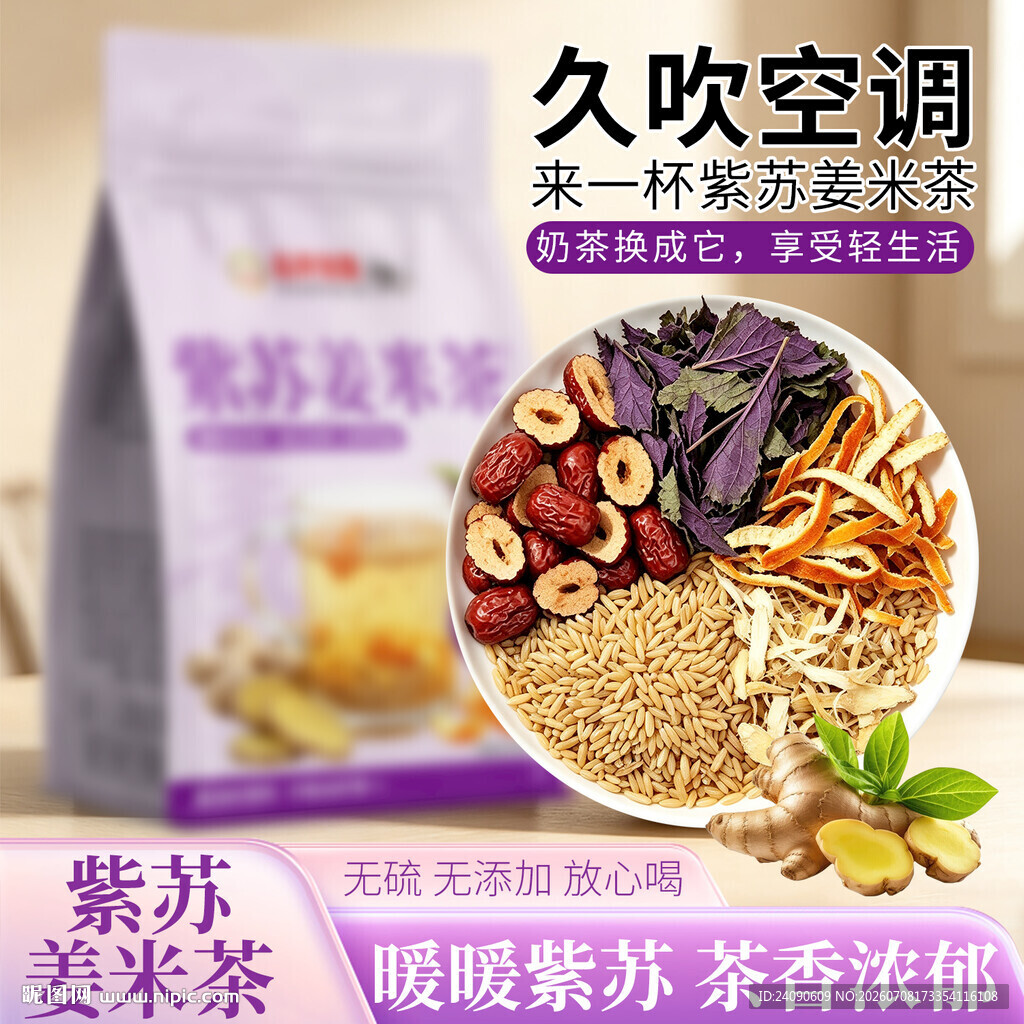 养生新选择