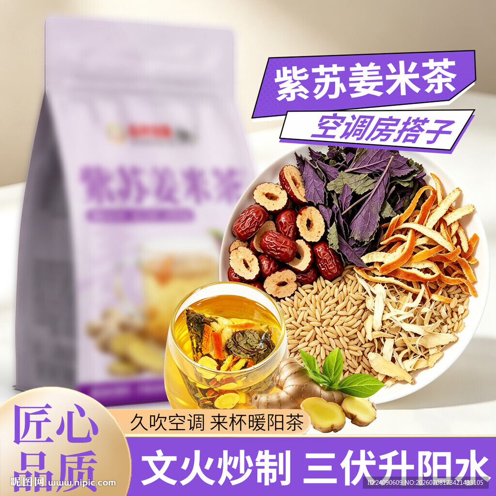 美味组合